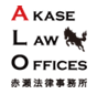 オフィス移転の原状回復工事費用減額のご相談なら弁護士法人赤瀬法律事務所
